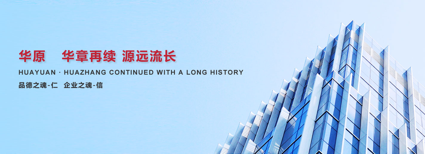 華章再續(xù)，源遠(yuǎn)流長(zhǎng)